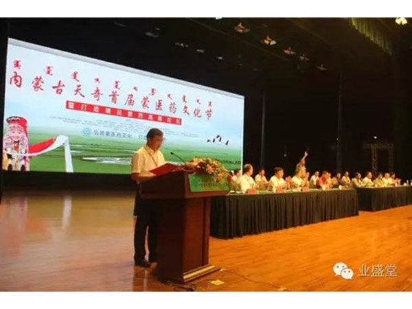 熱烈慶祝江西業(yè)盛堂成為中國醫(yī)藥物資協(xié)會(huì)民族醫(yī)藥分會(huì)副秘書長單位