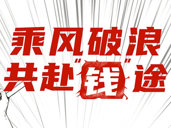 選擇金益康，無門檻時間自由，解鎖賺錢新方式！