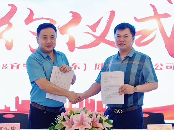 金益康與宜生康達成戰略合作，共探互聯網+醫療健康發展新路徑
