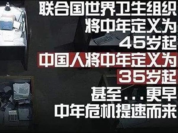 才30出頭，怎么就感受到中年危機了？