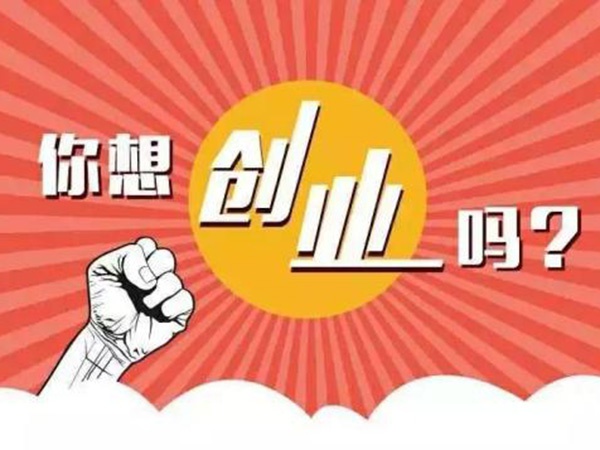 如果你不想一輩子打工，那就去這里，年收入二三十萬(wàn)都不是問(wèn)題！